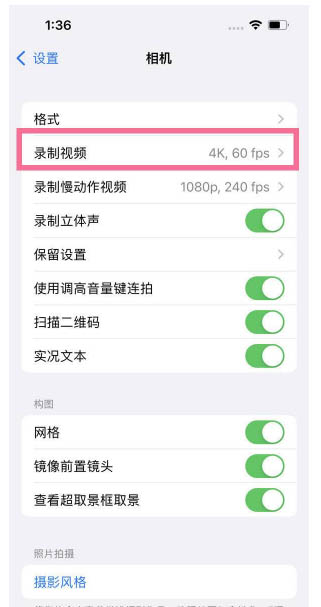 济阳苹果13维修分享iPhone13怎么打开HDR视频 