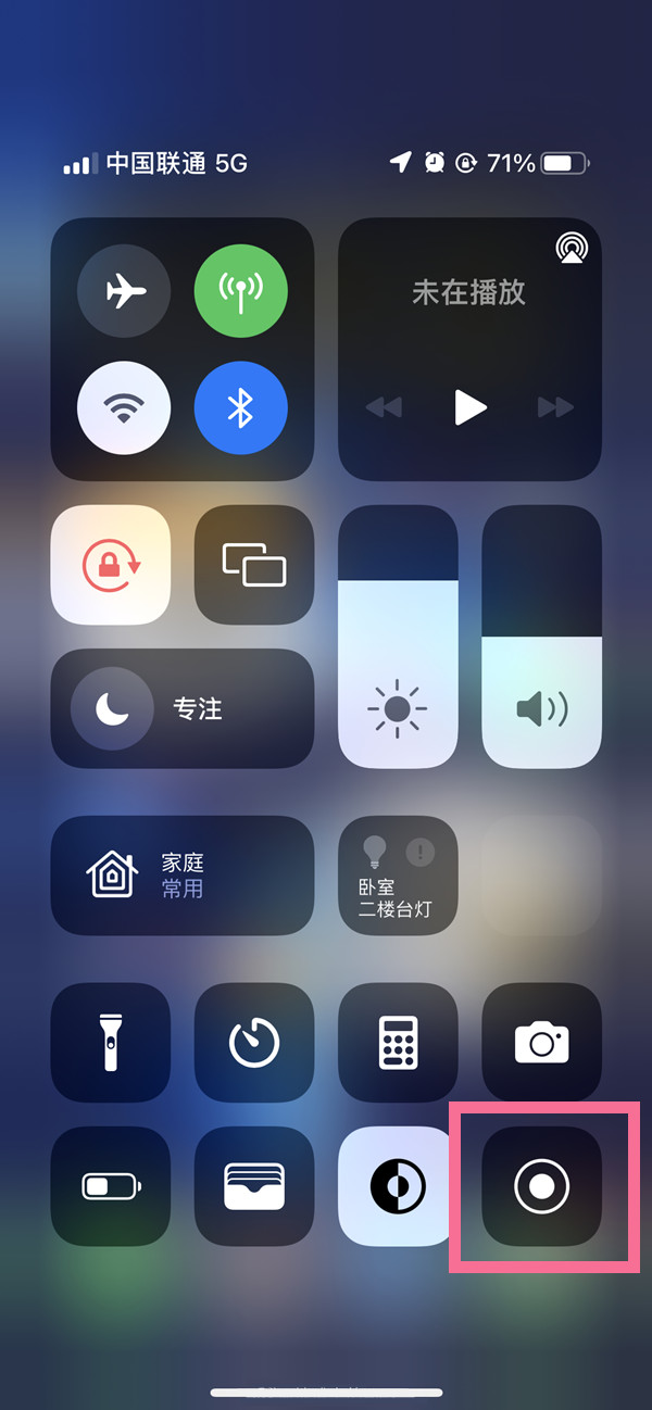 济阳苹果13维修分享iPhone 13屏幕录制方法教程 