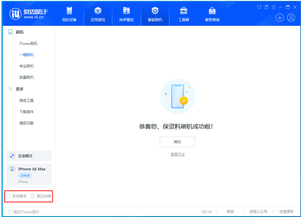 济阳苹果手机维修分享iOS 17.4.1正式版升级 