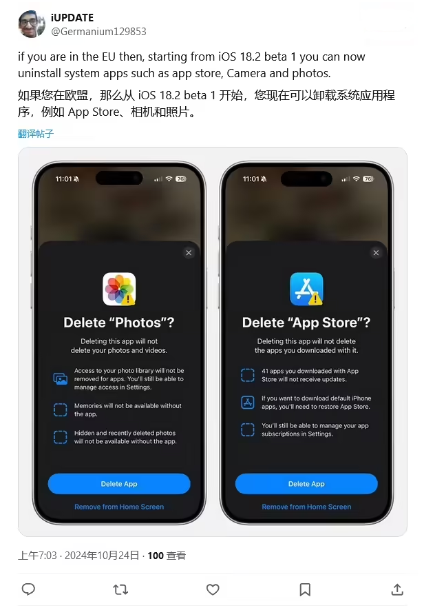 济阳苹果手机维修分享iOS 18.2 支持删除 App Store 应用商店 