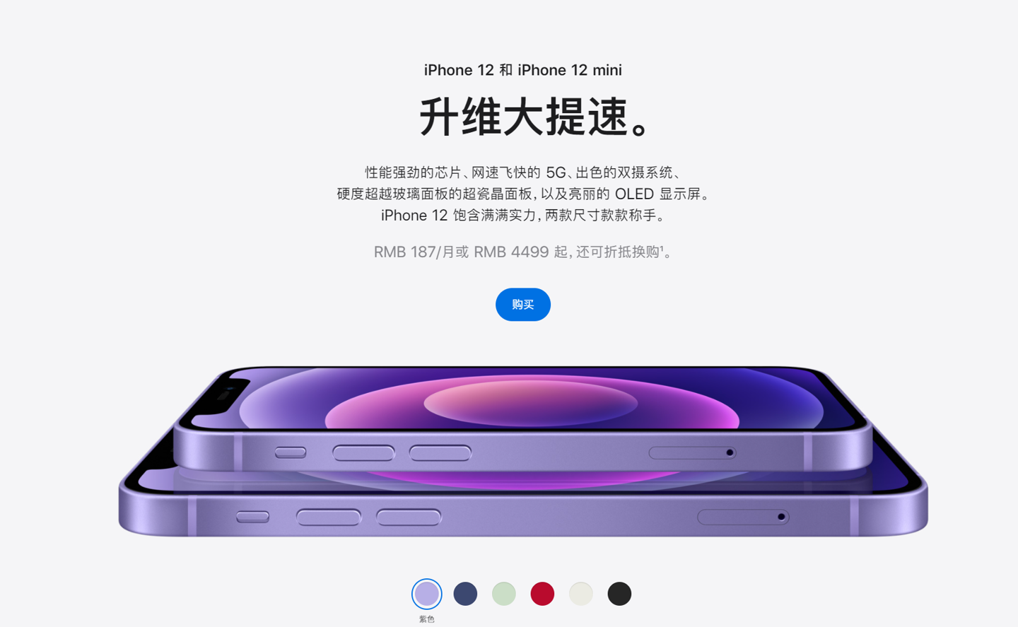 济阳苹果手机维修分享 iPhone 12 系列价格降了多少 