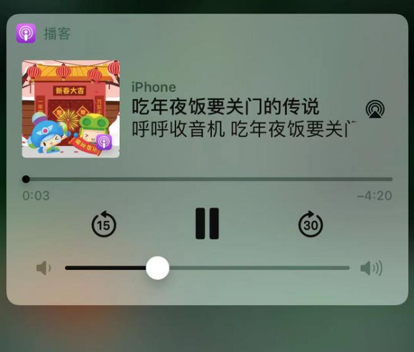 济阳苹果手机维修分享让 Siri 陪你过春节 