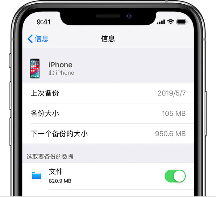 济阳苹果手机维修分享iPhone 显示“备份失败”应如何解决 