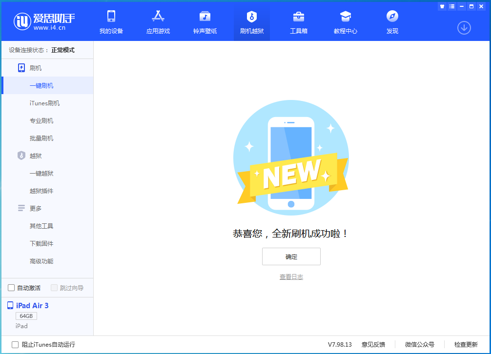 济阳苹果手机维修分享iOS 14.4RC 版更新内容及升级方法 