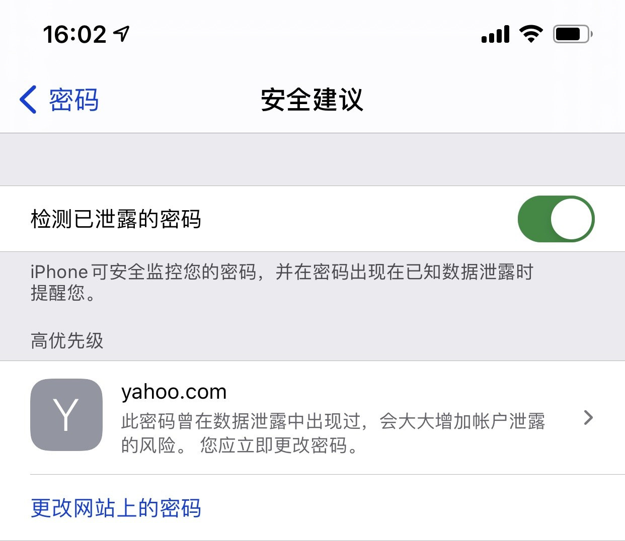 济阳苹果手机维修分享iCloud 钥匙串有什么用 