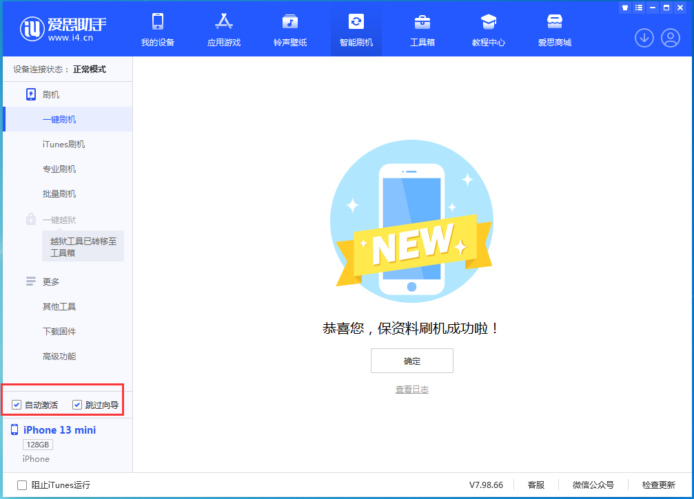 济阳苹果手机维修分享iOS 16.1测试版升级_iOS 16.1测试版一键刷机教程 