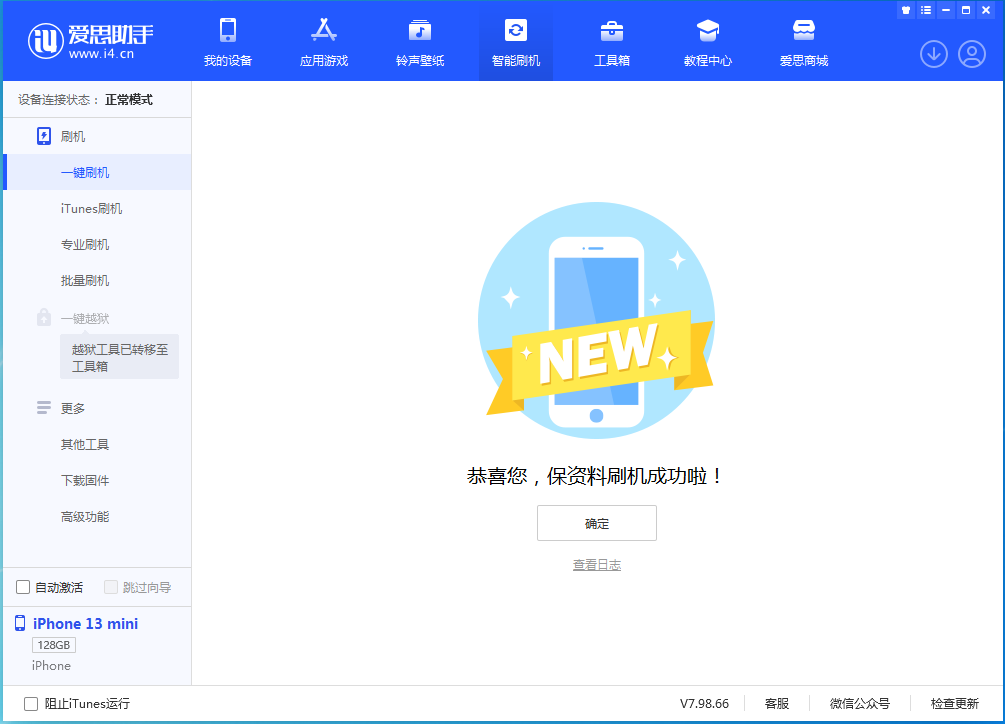 济阳苹果手机维修分享iOS 16 RC版升级_iOS 16 RC版一键刷机教程 