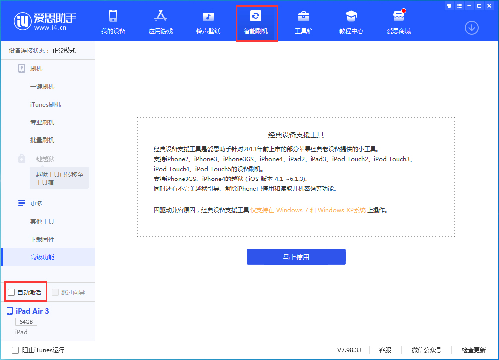 济阳苹果手机维修分享iOS 15.2 测试版升级_iOS 15.2 测试版一键刷机教程 