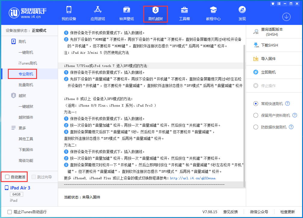 济阳苹果手机维修分享iOS 14.5 测试版_iOS 14.5 测试版一键刷机教程 