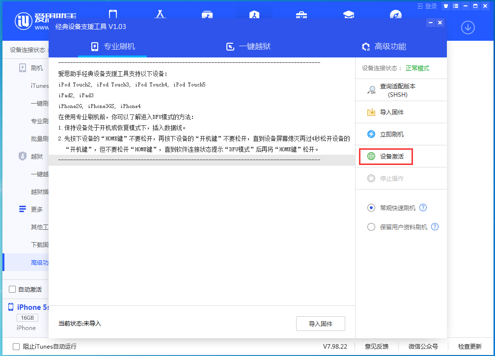 济阳苹果手机维修分享iOS 12.4.9正式版_iOS 12.4.9 正式版一键刷机教程 