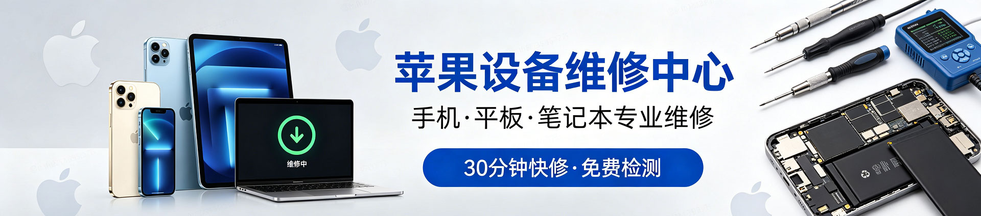济阳苹果手机维修服务地址查询